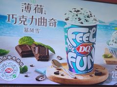 -DQ·蛋糕·冰淇淋(万达店)