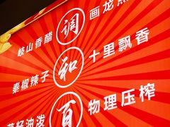 -杨姐大碗面(电厂南路店)