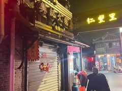 -樊记火烧店(甘泉路店)