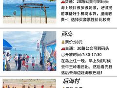 -亚龙湾热带天堂森林公园
