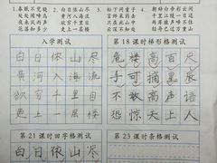 -赵汝飞练字(南京路国际贸易中心校区)