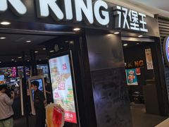 门面-汉堡王(上海虹口龙之梦)