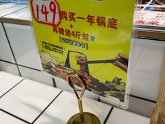 -蛙一刀·麻椒鱼火锅(金仙桥店)