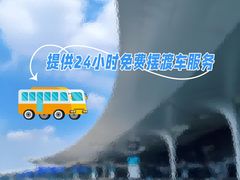 -杭州萧山国际机场