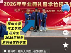 -福州大学(旗山校区)