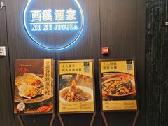 -天禧(西溪店)