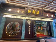 -点都德(大茶楼店)