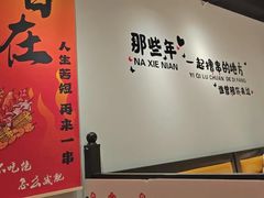 -京朋串屋·烧烤(望京西路总店)