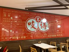大堂-咬不得高祖生煎·简餐(高银街店)
