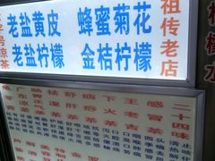 -老字号凉茶(新华南店)