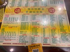 -顺记冰室(宝华路店)