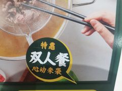 -牛物鲜切牛肉火锅(宜家荟聚店)