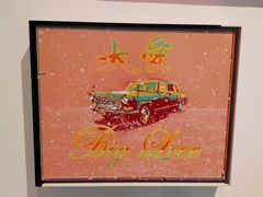 -宝龙艺术中心(七宝宝龙城店)