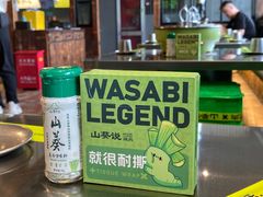 -山葵说·泥炉烤肉(泰达时尚E街区店)