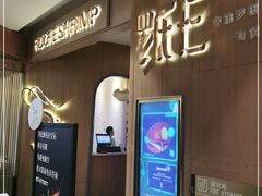 门面-罗氏十三活虾餐厅(光谷K11购物艺术中心店)