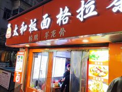 -官亭路小吃一条巷