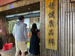 -阿吉仔(大元路店)