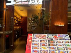 -新连采·海鲜·大连菜(大连恒隆广场店)