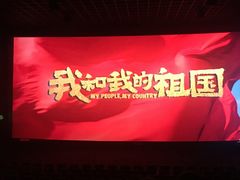 -金逸影城(明发店)