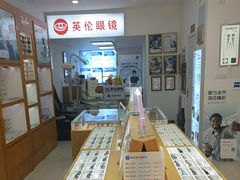 -沪睛眼镜蔡司官方授权店(金桥佳林路店)