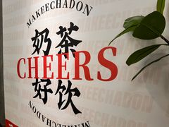 -孖记茶档·热腾茶餐(江南西plus店)