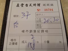 -鼎豐火鍋台式料理(天水围店)