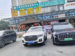 -顺德家厨(白云店)