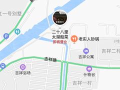 -二十八里太湖船菜(吉祥路店)