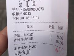 -老通城豆皮大王(吉庆街店)