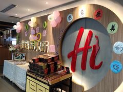 -海底捞火锅(万丰桥店)