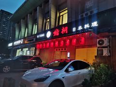-鮨桐日本料理(望京店)