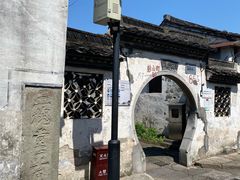 -绍兴书圣故里景区