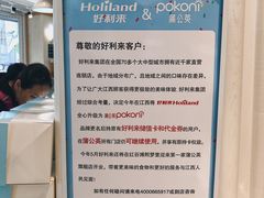 -蒲公英(象山北路店)