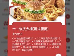 -肯德基(蓝桥店)