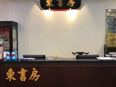 -东书房硬笔·国画·古筝·围棋·软笔·国学(新北校区)