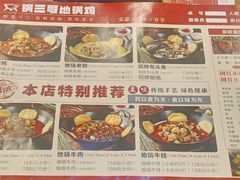 -锅三哥地锅鸡地锅鱼(南京旗舰店)