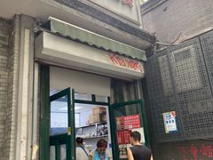 -天泽祥·鼓楼馒头(鼓楼店)