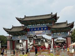 -云南民族村