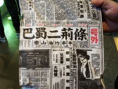 -乐乐姐超级土豆(中关村5号店)