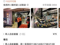-福成自助烤肉(长阳店)