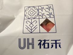 -UH祐禾(光谷世界城店)