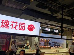 -玫瑰花园自助烤肉(顺义鑫海韵通店)