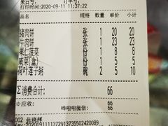 账单-华天二友居肉饼(宫门口店)