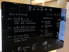 -青山上品咖啡·日式法兰绒手冲(高岛屋百货店)