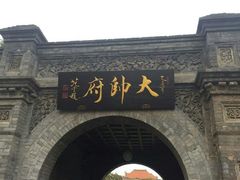 -张学良旧居陈列馆