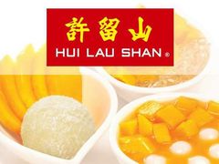 -许留山(佐敦道店)