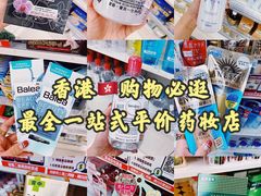 -我的公主美妆(旺角店)
