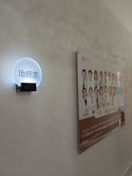 点击看大图 -和颜一美轻医美连锁