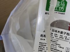 -盒马鲜生(公园1903店)