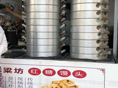 -御梁坊红糖馒头